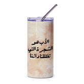 Arabic Father's Day Tumbler, Dad is the Tree, Father Gift, Unique Tumbler, Islamic Dad Present, Tumbler with Straw, Gift for Him - Tawshia